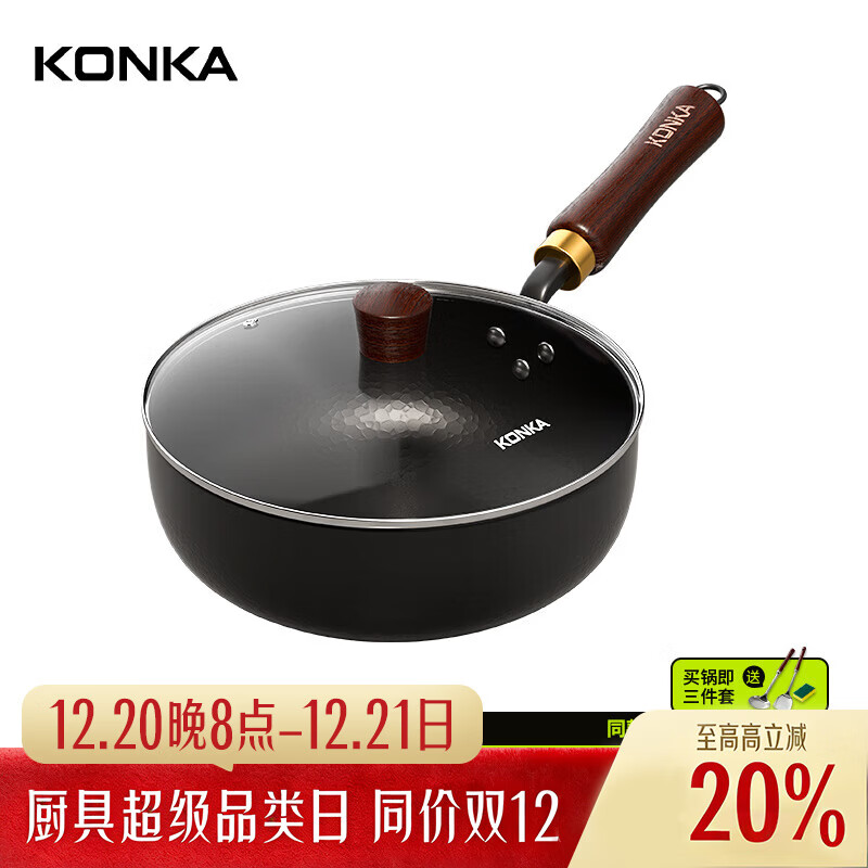 康佳 铁锅 不粘锅家用炒菜锅 20cm