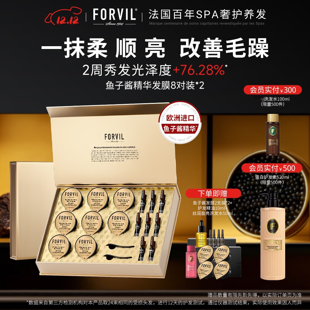 先领补贴卷 自营 温莎森林 鱼子酱 发膜18g*16 - 线报酷 先领补贴卷 自营 温莎森林 鱼子酱 发膜18g*16 - 线报酷