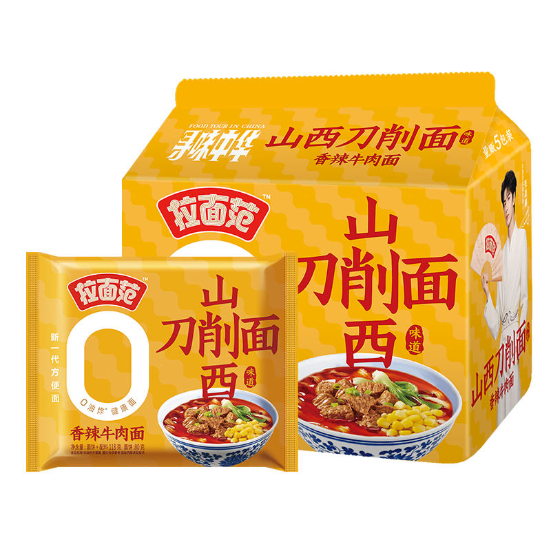 今麦郎山西刀削面 拉面范非油炸方便面泡面速食 香辣牛肉味五连包