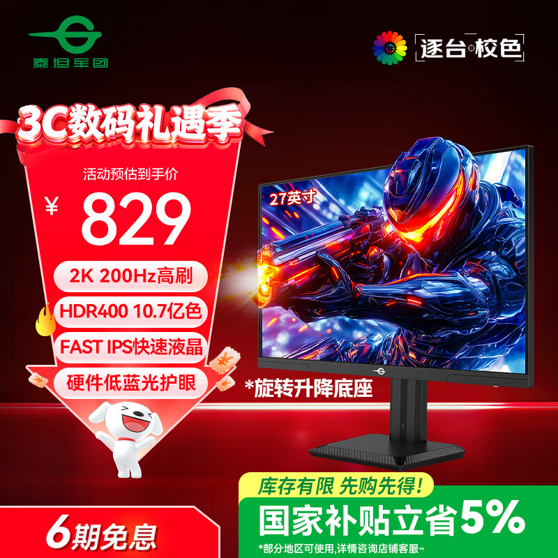 ̩̹����27Ӣ�� 2K 200Hz HDR400 ������ת Ӳ�������⻤�� 10.7��ɫ�� ���羺�����Ч��ʾ�� P2712R 768.55Ԫ