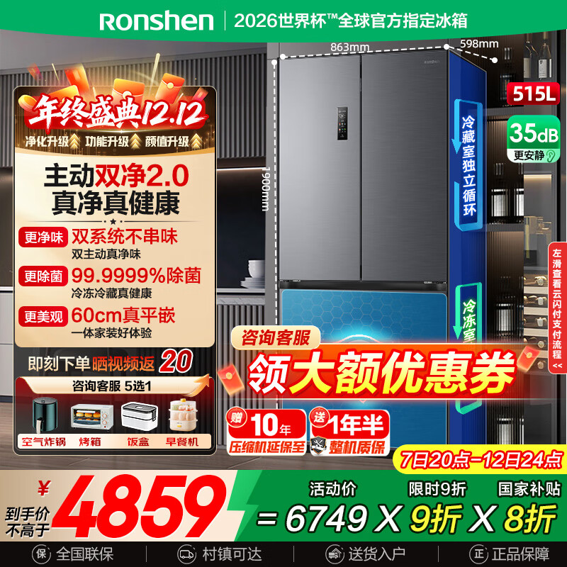  515 ʽű BCD-515P60FZMAD 4848.48Ԫ(ȯ)