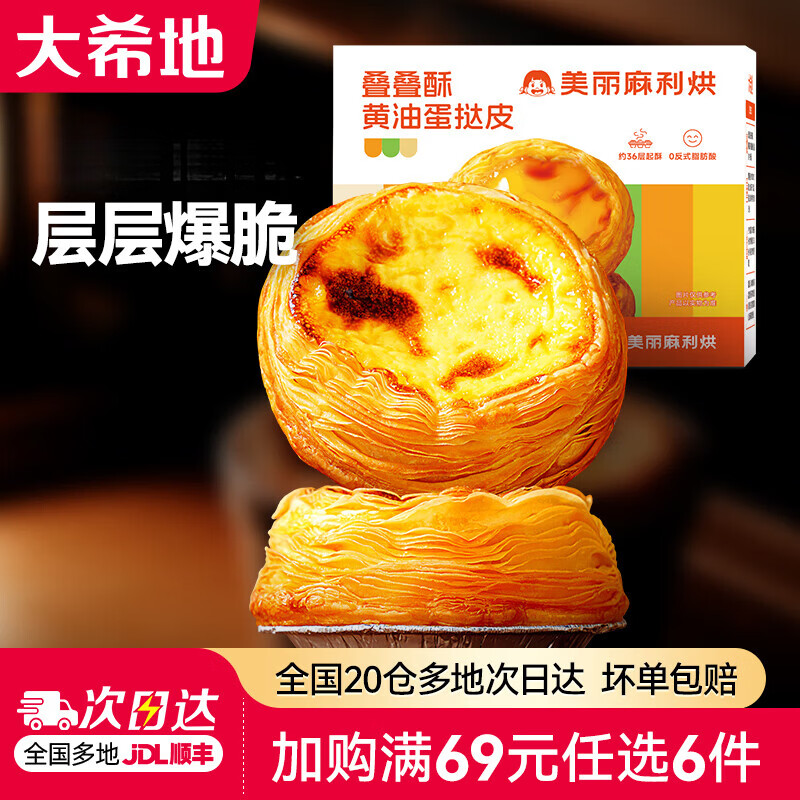 大希地西式烘焙任选