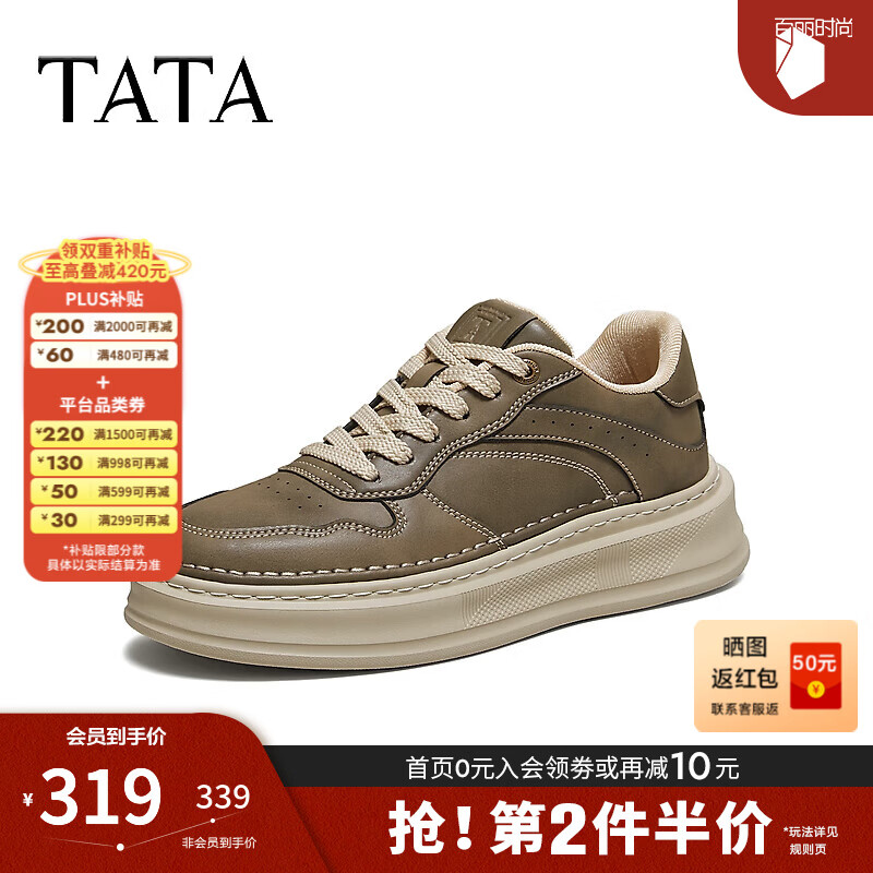 他她（TATA）2025秋商场同款舒适百搭休闲男鞋新款板鞋VQM01CM5 卡其色 42