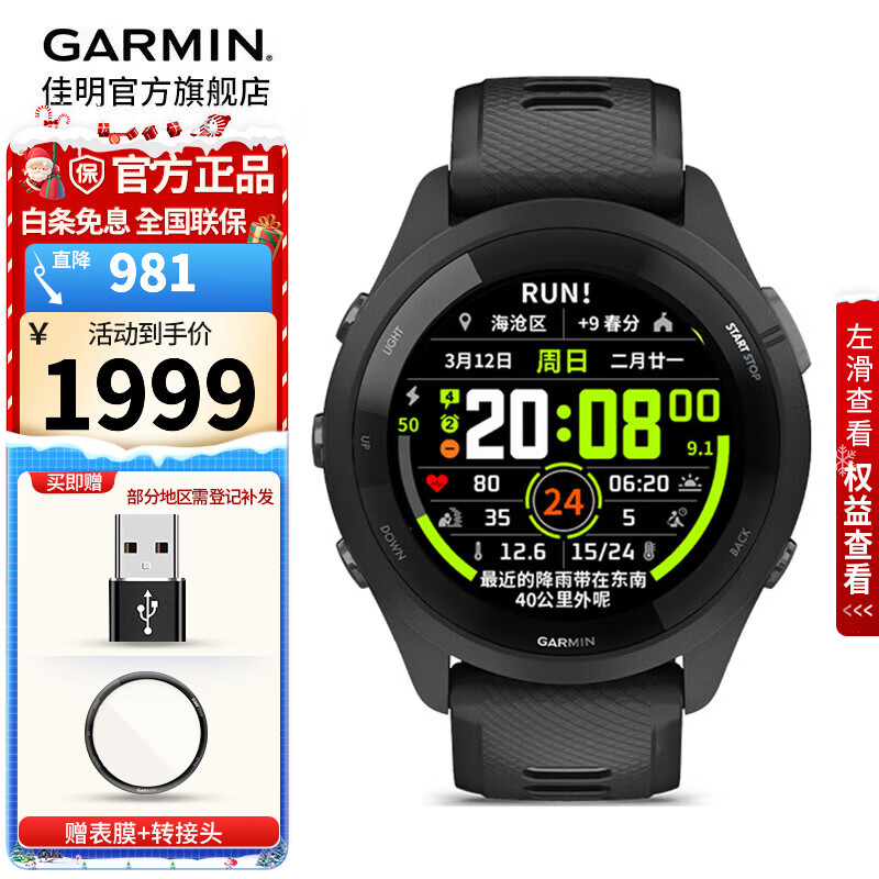 佳明（GARMIN）FR265运动手表智能手表腕表户外铁三跑步游泳跑表血氧 圣诞礼物 Forerunner265 音乐版 极夜黑