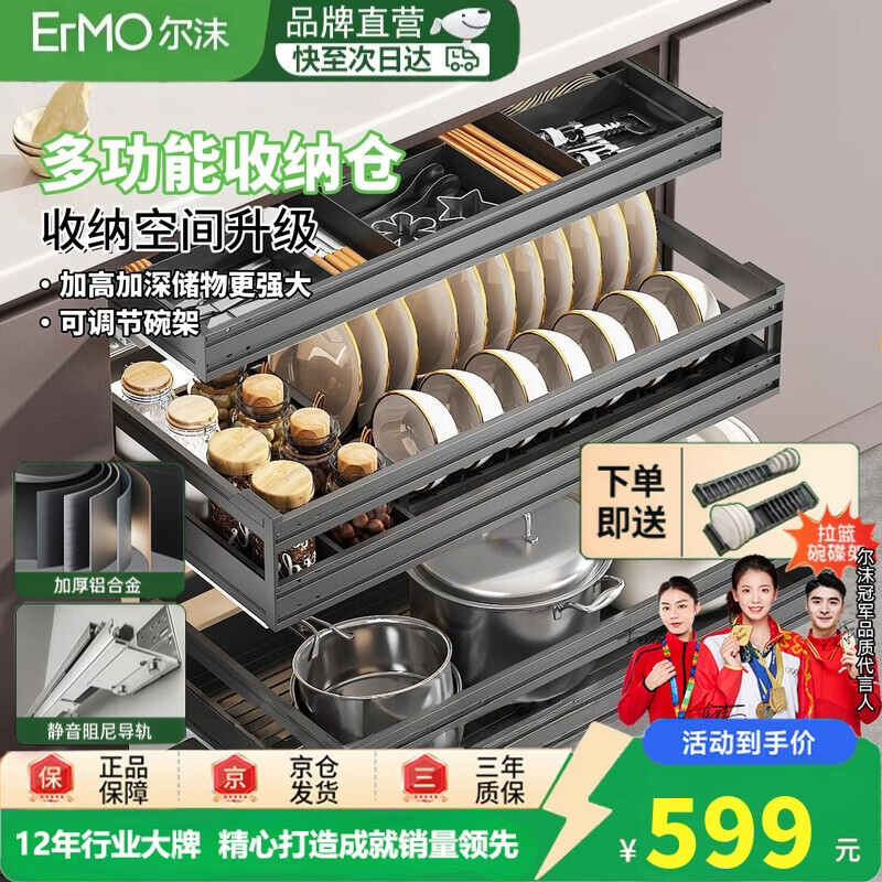 尔沫厨房拉篮橱柜铝合金三层抽中抽屉式碗柜碗碟架收纳碗篮架
