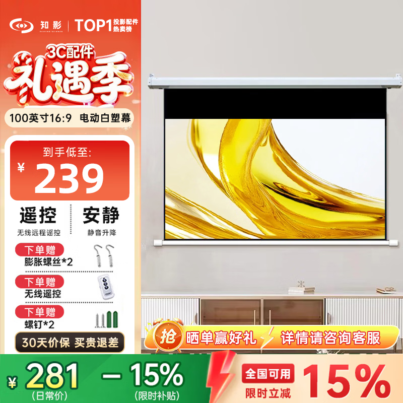 ֪ӰͶӰ�Ǽ���Ļ��100Ӣ��16:9�綯����Ļ����ң���Զ���������4k��ͥӰԺ ���׼��С�װ��������� 191.91Ԫ(������)