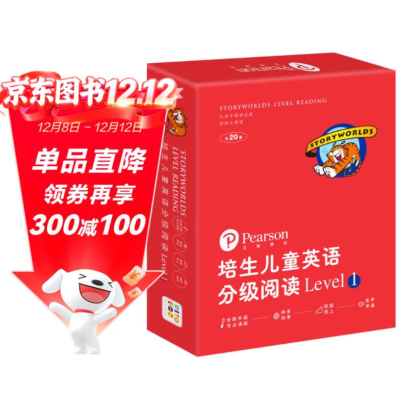点读版培生儿童英语分级阅读Level1全20册礼盒附赠40张单词卡 3-6岁学龄前小学一年级英文阅读零基础教材预备级入门提高幼儿口语日常对话亲子共读故事书 支持老版小猴皮皮点读笔