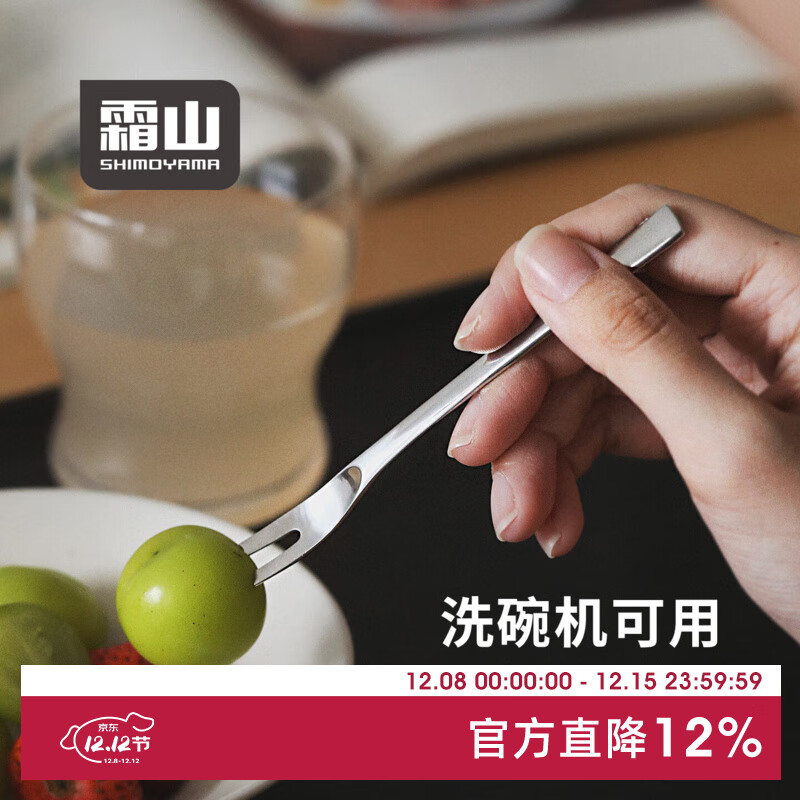 霜山304不锈钢水果叉果签家用蛋糕甜品叉子下午茶餐具洗碗机可用 【水果叉】6个-长13cm