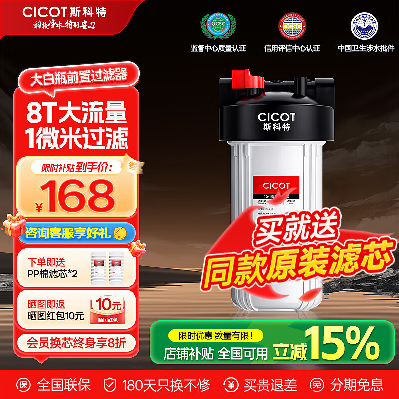 cicot˹���ؾ�ˮ�����ƿǰ�ù���������ȫ�ݹܵ��뻧����ˮ���˴�������ˮ�� ���ƿ10�絥��(�������۰�PP��) 134Ԫ