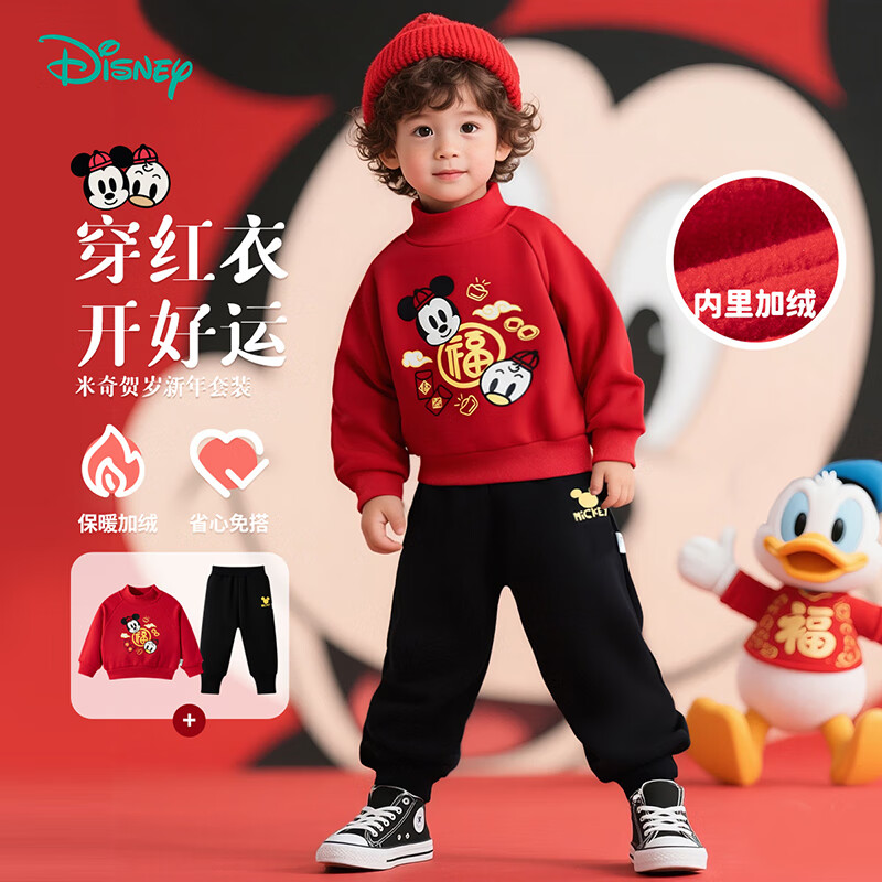 迪士尼（Disney）男童新年款红色拜年服刺绣时尚加绒保暖舒适休闲百搭儿童卫衣套装 国风印花米奇 120