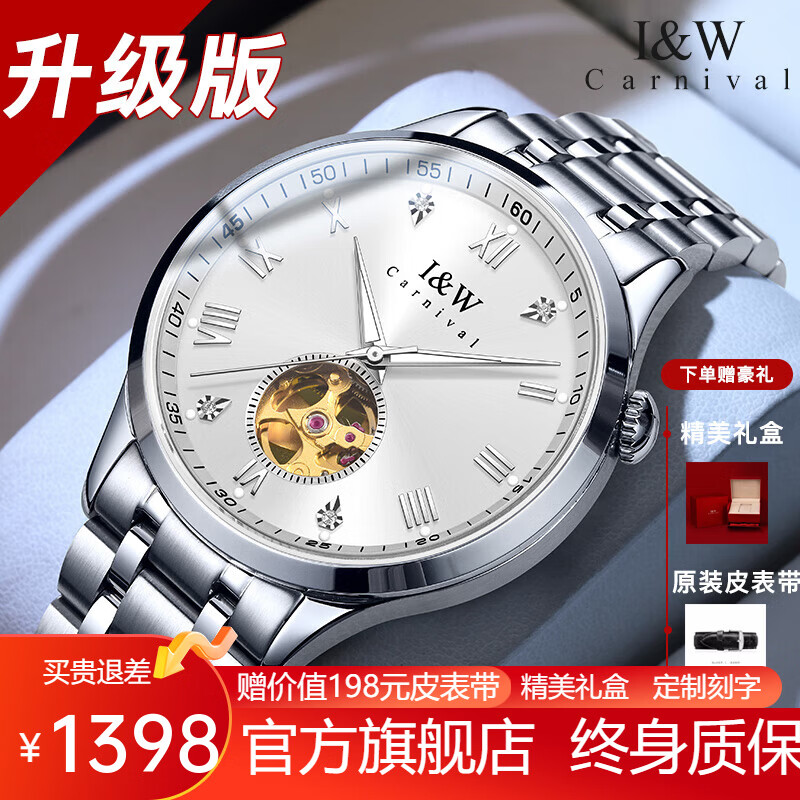 爱沃驰瑞士品牌十大名表品牌手表男士全自动机械表男表夜光防水男士手表 升级版-钢带银白【进口机芯】免费刻字 41mm