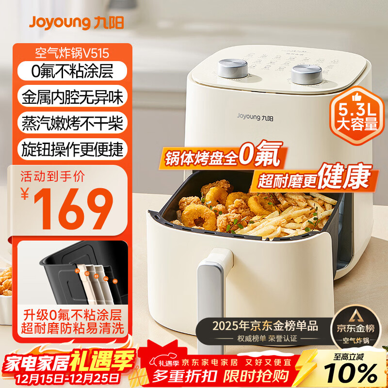 九阳（Joyoung）免翻面高效烘烤蒸汽嫩炸 蒸烤炸一体空气炸锅5.3L大容量家用实用多功能全自动不用翻面 KL50-V515