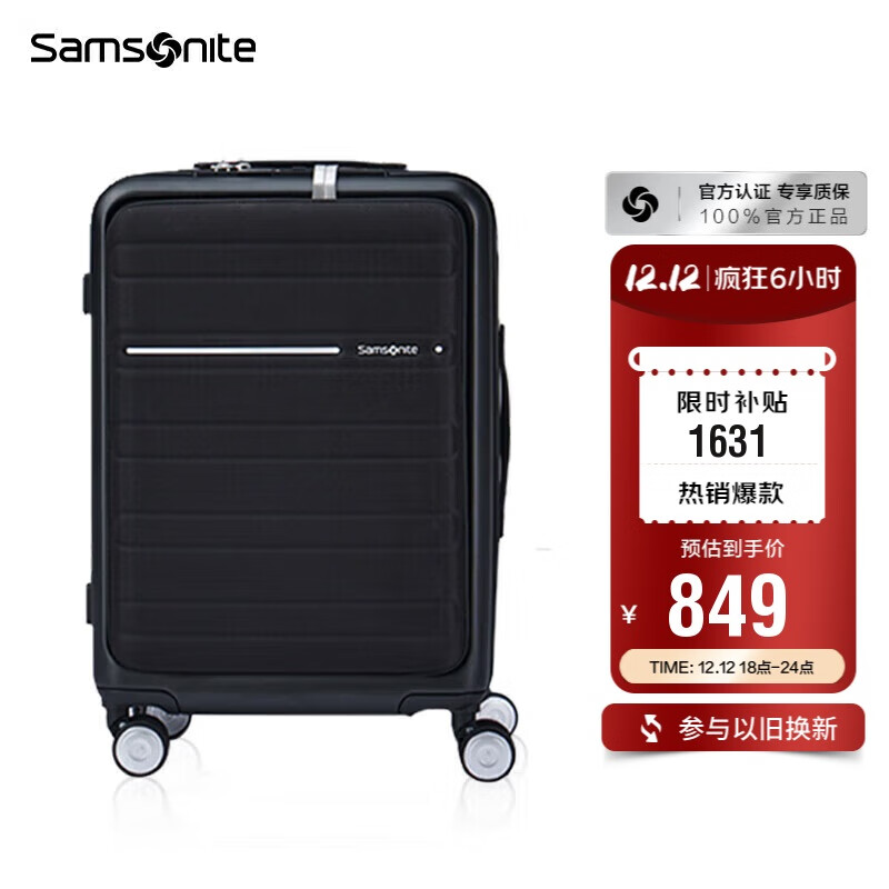 新秀丽（Samsonite）行李箱20英寸拉杆箱商务旅行箱前开口密码登机箱黑色TD8