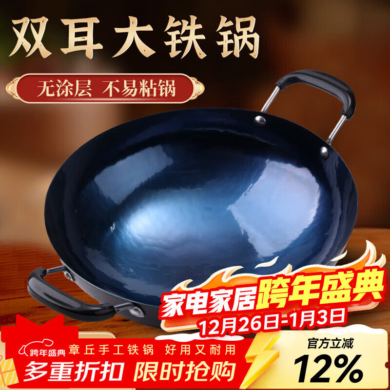 谭铁匠正宗山东章丘老式手工双耳大铁锅不易粘家用炒菜锅熟铁炒锅无涂层 双耳镜面铁锅【已开锅】1-2人适用 30cm