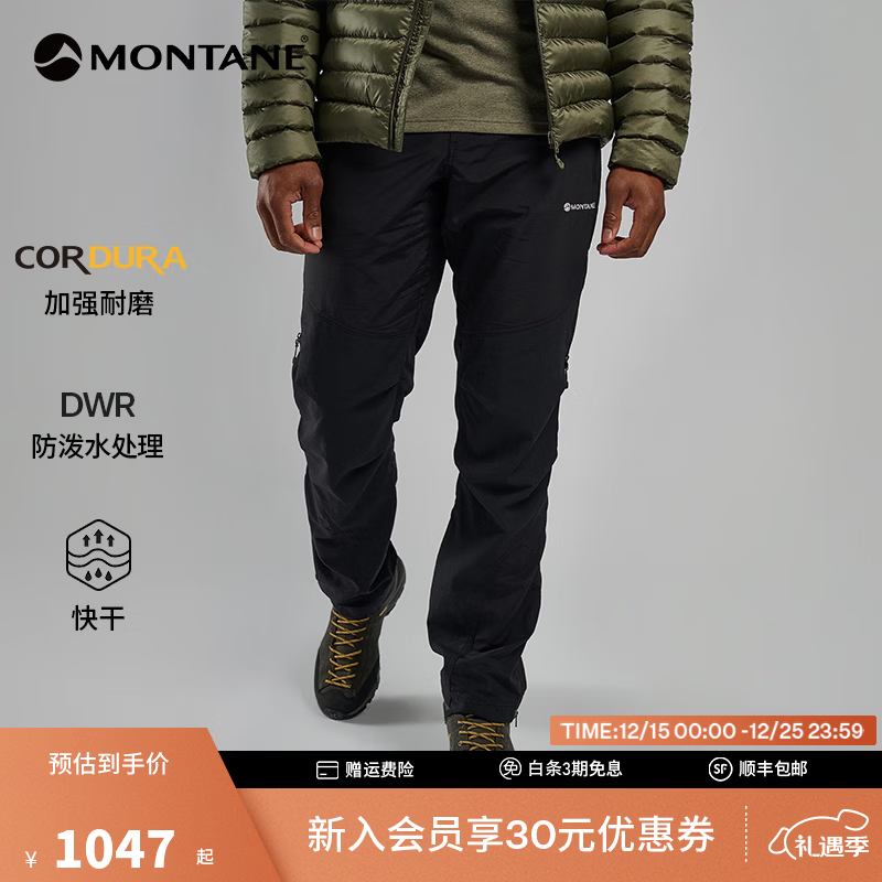 MONTANE盟泰恩TERRA徒步裤男士户外经典登山裤 耐磨透气防风防泼水软壳裤 短款（黑色） XL 36