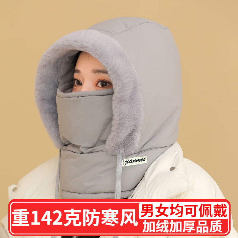 QUEEN TRIP冬季保暖雷锋帽子男女护耳加绒加厚防寒面罩围脖一体帽防风骑行帽 浅灰色