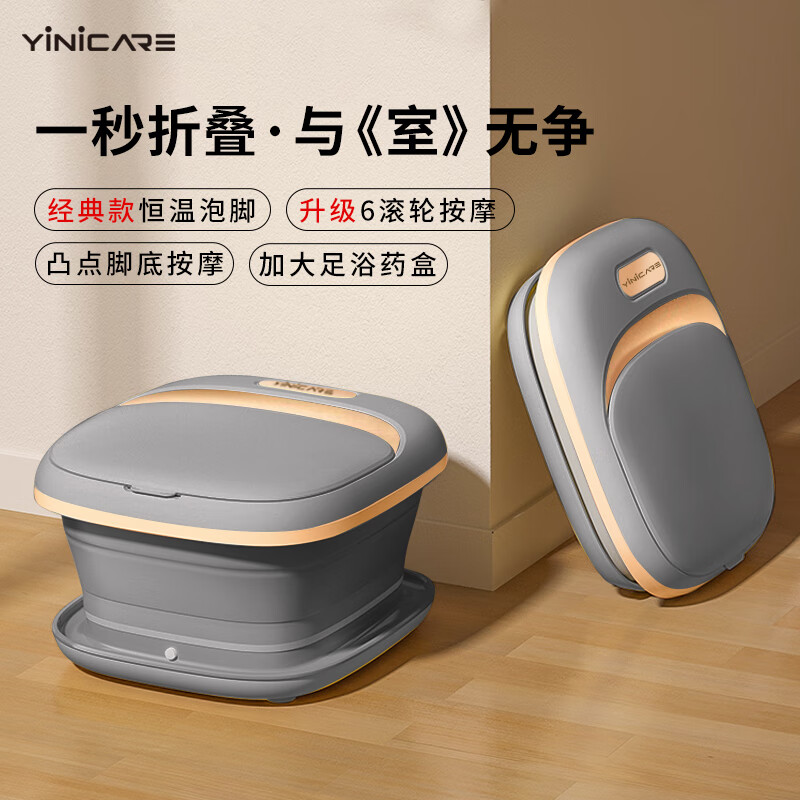 先领卷： 一尔折叠泡脚桶足浴盆 电动恒温 到手49元包邮，清cang好价，恒温泡脚，凸点按摩，6gun轮按摩 - 线报酷