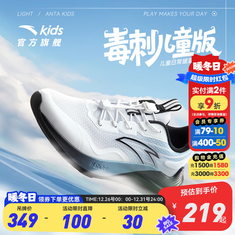 安踏毒刺儿童运动鞋男童鞋2025年秋冬季新款中大童轻量化跑鞋休闲男鞋 【男童】安踏白/蒙尘蓝-4 37 码
