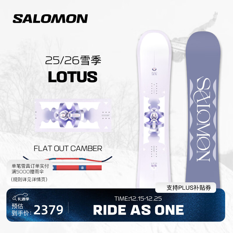 萨洛蒙（Salomon）25-26雪季女子滑雪户外入门进阶自由式单板LOTUS L47660700 138cm