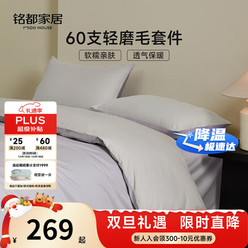 MIDO HOUSE铭都床上用品全棉磨毛四件套纯棉秋冬季床单被套60支A类四件套200X230鸢尾花
