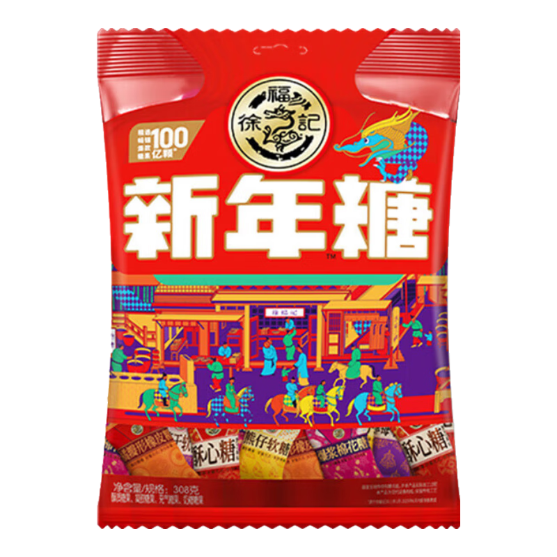 徐福记新年糖308g礼袋约30颗混合新年糖果年货礼盒春节零食团购礼品福利
