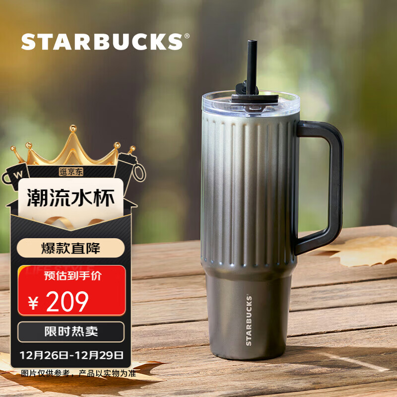 星巴克（Starbucks）保温杯冰霸杯双饮口不锈钢杯咖啡杯车载杯920ml男女士圣诞礼物