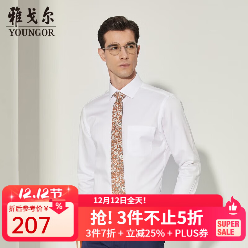 雅戈尔（YOUNGOR）长袖衬衫男DP免烫衬衫纯棉面料抗皱易打理新品 YLDP10171BJA白色 41