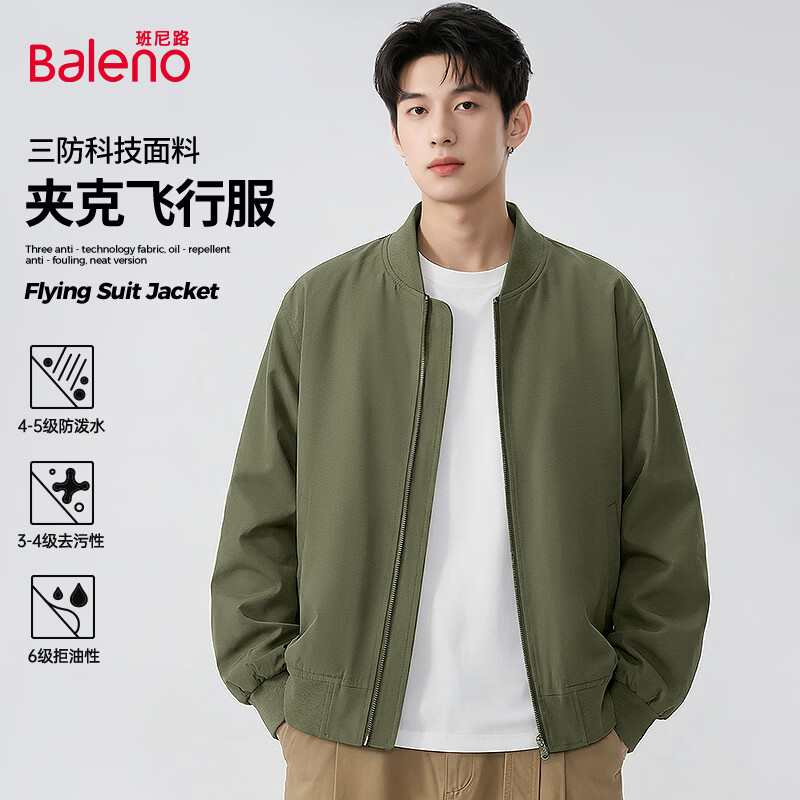 班尼路（Baleno）三防飞行服外套简约基础款男士春秋季宽松舒适潮流百搭防泼水夹克 【三防科技】-军绿#纯色 XL