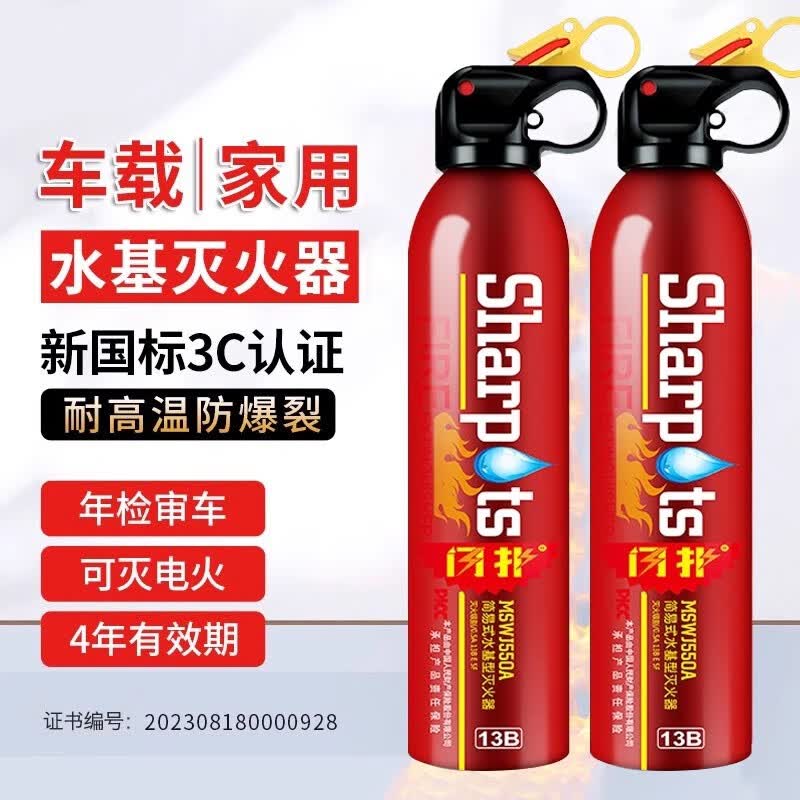 闪扑水基灭火器家车两用便携车内年检消防器材新款可灭电火水基灭火器 600ml 水基