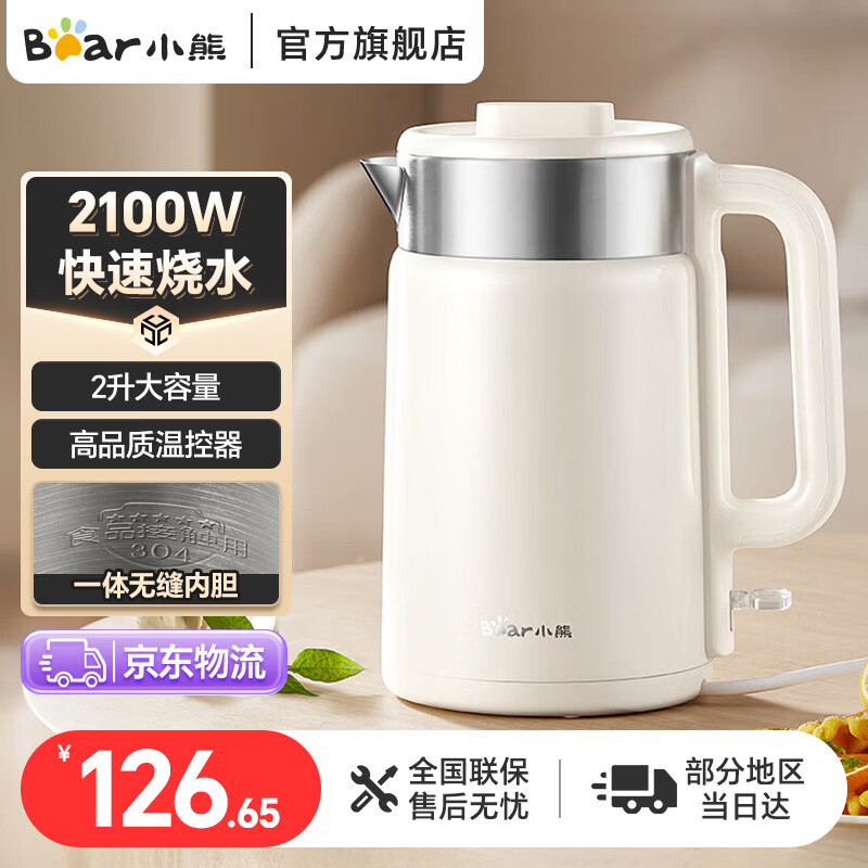 小熊（Bear）烧水壶电热水壶煮茶烧水保温一体全自动恒温最新款家用办公室大容量加热茶台煮水冲奶开水壶 2L 2100W大功率|无缝内胆ZDH-H20F6