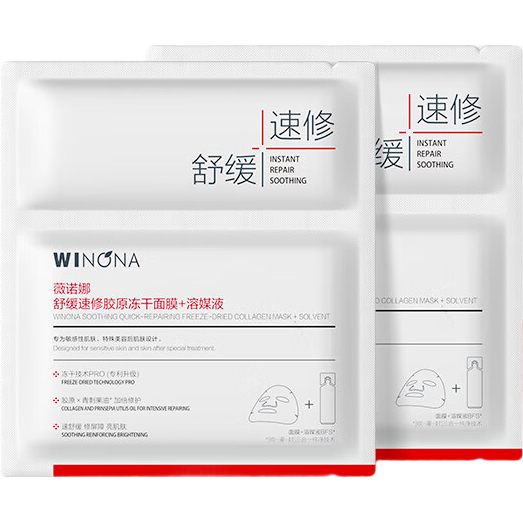 薇诺娜（WINONA）胶原冻干面膜2片装 会员派样