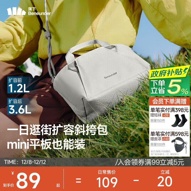 蕉下（beneunder）斜挎女包单肩包托特包新款轻便实用小包包生日礼物圣诞礼物送女生