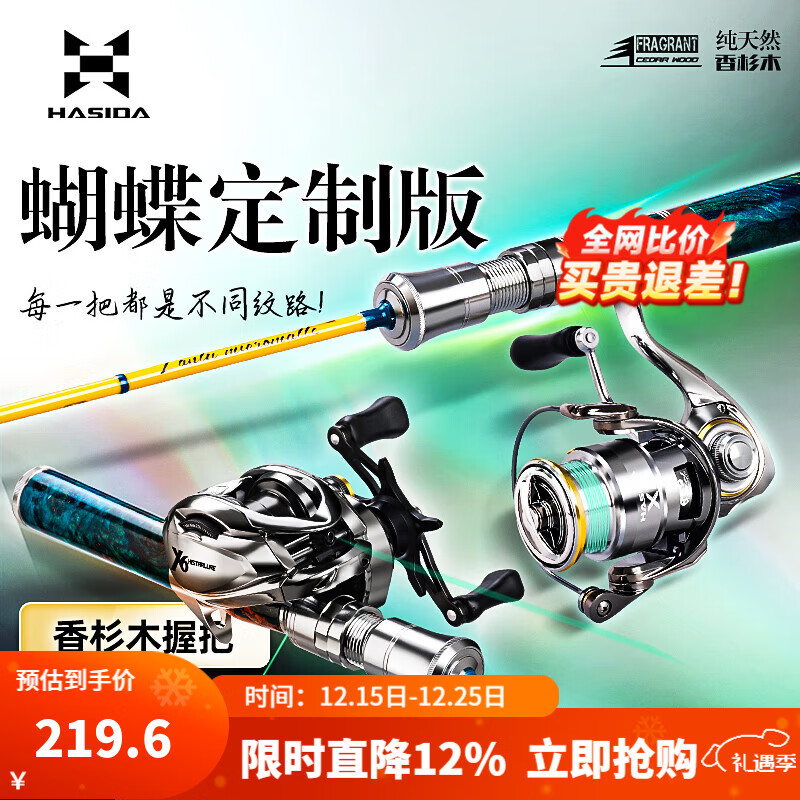 哈斯达蝴蝶定制版微物溪流马口杆ul超软实心竿稍弹射路亚竿全套鱼竿套装 1.68m +X6纺车轮1000S套装