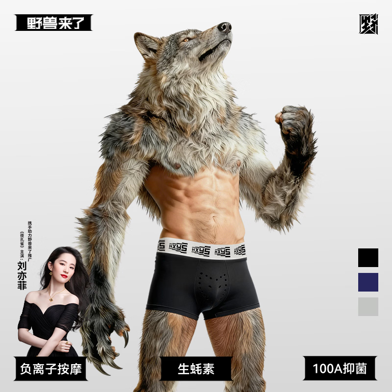 野兽来了唤醒野兽男士内裤按摩颗粒物理养护100A抗菌生蚝素四角裤 三条礼盒包装-棉款 XL