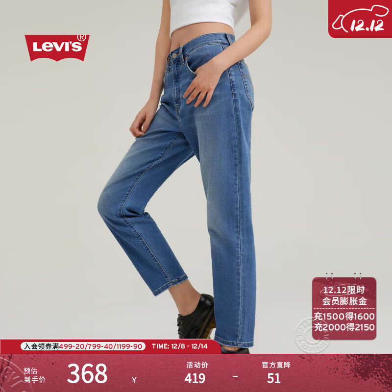 Levi&#039;s李维斯女士美式老钱风宽松锥形舒适简约cleanfit牛仔长裤 中蓝色 27 27