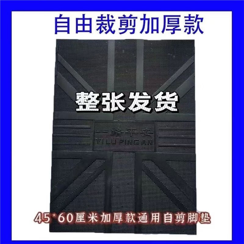 丽田电动车脚垫踏板车通用自由裁剪脚踏垫皮电瓶车防水防滑脚踩垫 米字格加厚60*45自剪送魔术贴+美工刀 标准