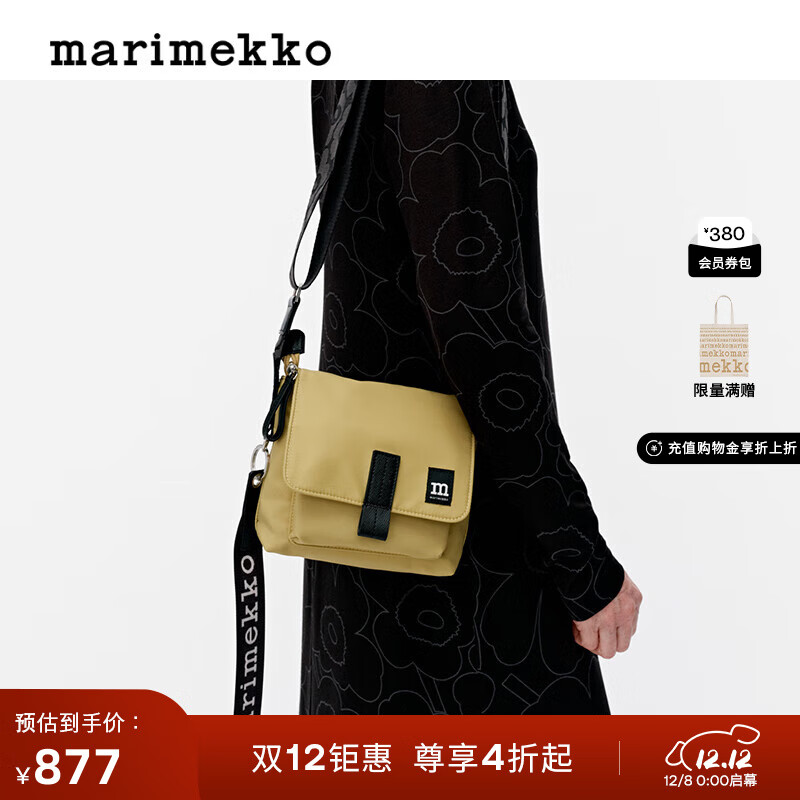 marimekko圣诞礼物礼物【Unikko游霓可印花】早秋迷你Messenger斜挎包 米色
