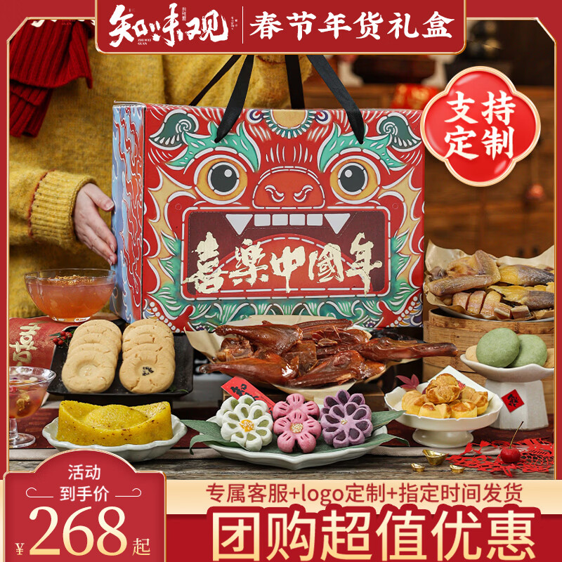 ֪ζ�����������ʳ��ζ��д�������Ʒ��Ѽ�������⺼���ز��ͳ����Ź� ����Ȥ�´� �����ɹ��� ���� ��������250.5Ԫ