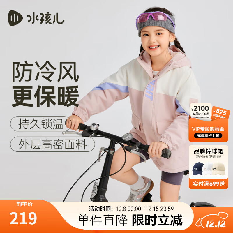 水孩儿（SOUHAIT）童装男童女童摇粒绒外套2025秋冬季新款儿童三防风衣百搭加绒上衣 玫瑰粉 SHTDND05CC750P40 170