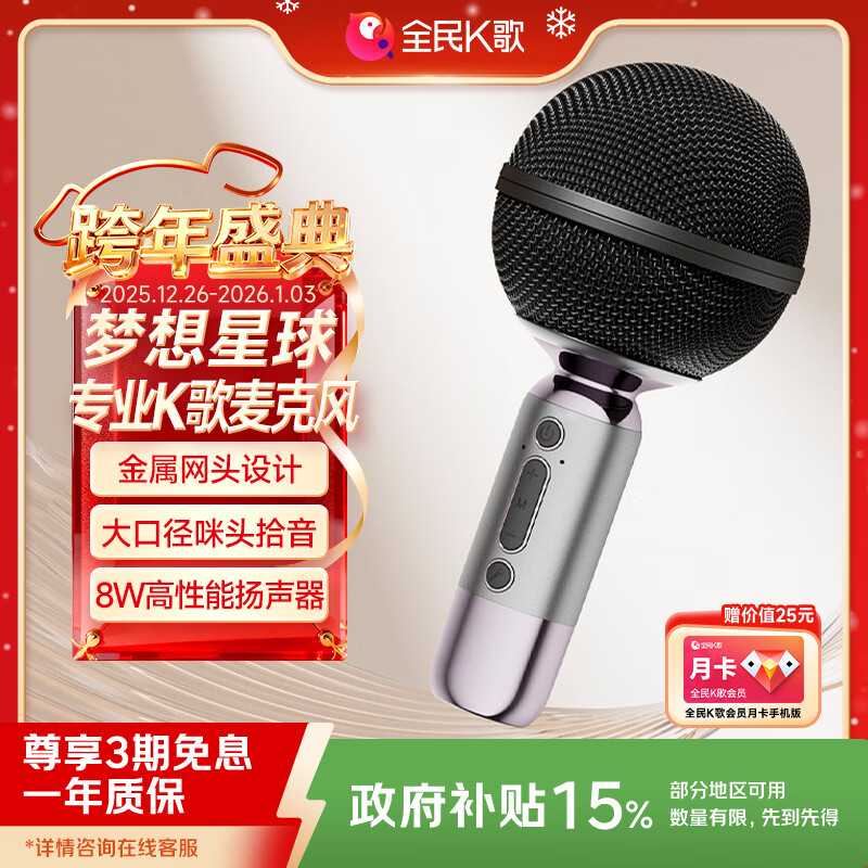 全民K歌麦克风手机K歌麦克风 儿童话筒音箱一体自带声卡家庭KTV音响生日礼物MB53黑色