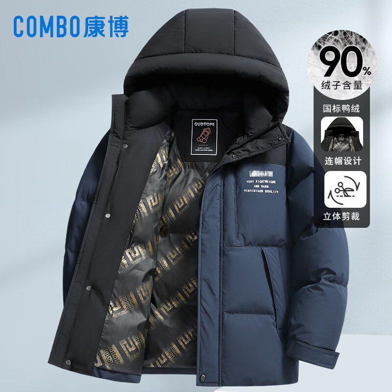 康博羽绒服男加厚冬季撞色拼接时尚青年连帽保暖鸭绒外套 黑色 XL