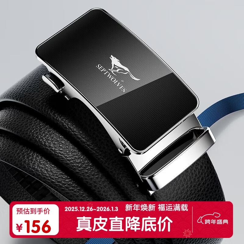 七匹狼真皮男士皮带自动扣腰带商务生日礼物实用送男友老公送爸爸
