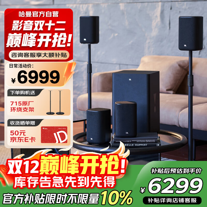 JBL Cinema715 ߼ͥӰԺ 5.1.2ȫӿ ߻   5020.15Ԫ