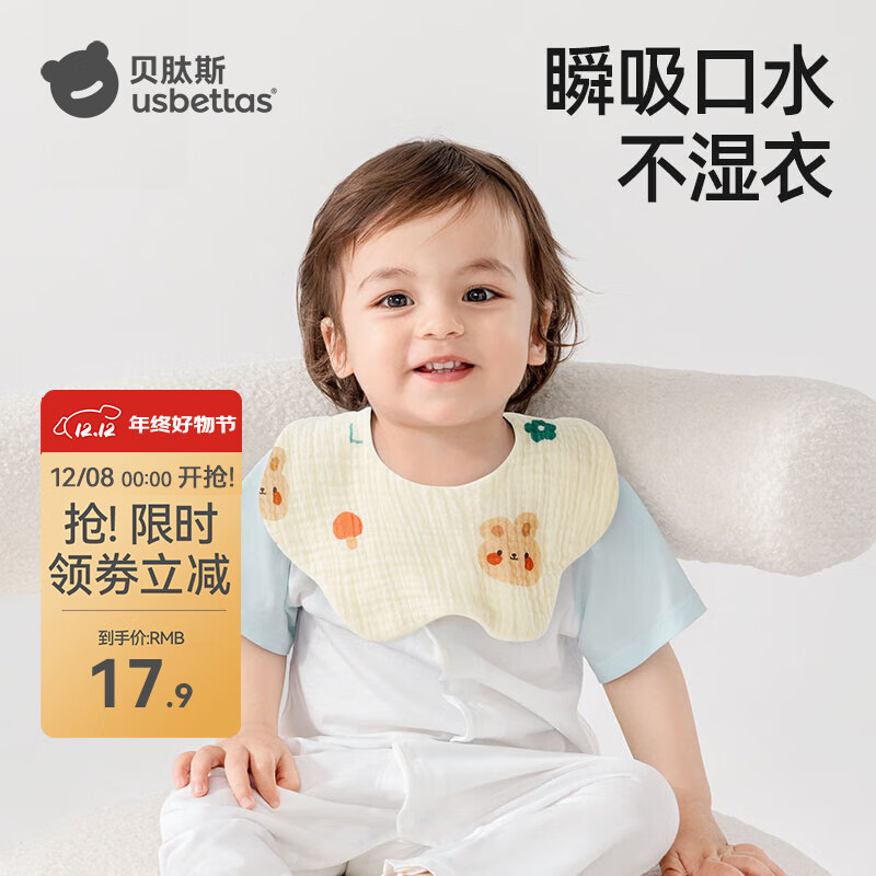 贝肽斯口水巾婴儿围嘴新生儿宝宝纯棉a类防水防吐奶饭兜围兜 2条装【4层柔纱呵护】萌兔鸭 26×24cm-7A抗菌