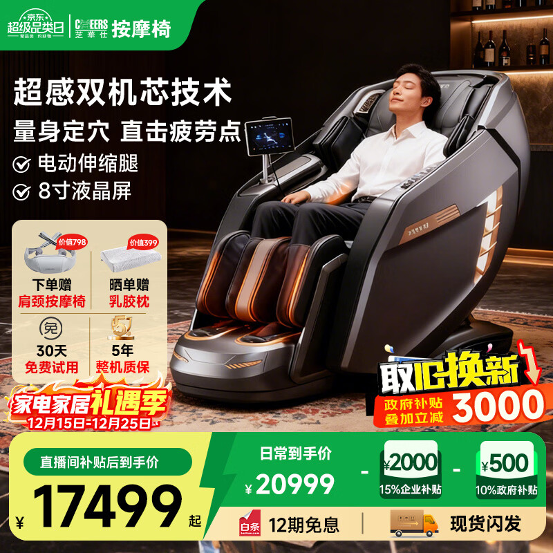 芝华仕（CHEERS）家用全身全自动高端按摩椅 京东自营2025政府补贴双机芯送父母长辈 圣诞礼物 M997凌空灰-现货闪发