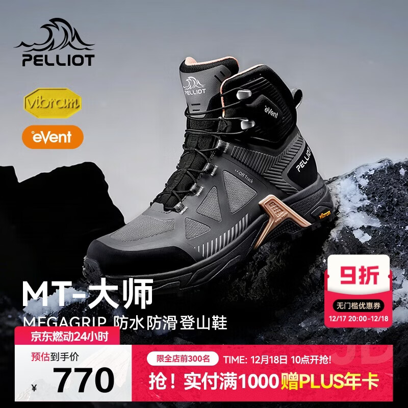 伯希和（Pelliot）[MT-大师]户外登山鞋女eVent防水Vibram防滑徒步鞋125119032灰36