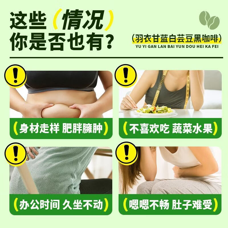 邮政农品【邮政农品】羽衣甘蓝白芸豆黑咖啡速溶提神醒脑0糖小粒 一盒48 克(2克*24条)