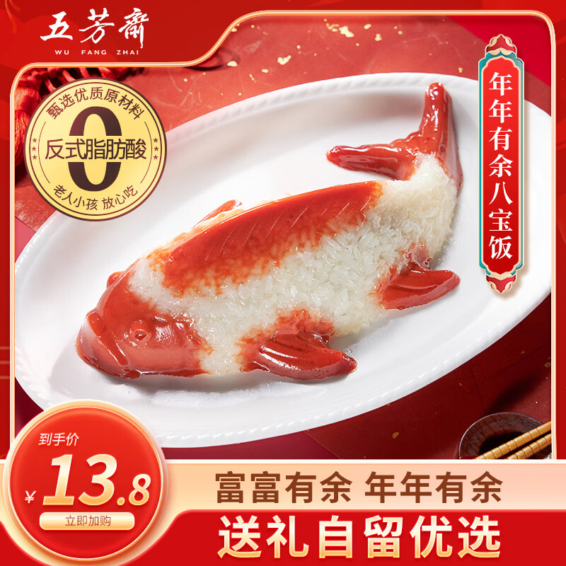 五芳斋八宝饭白糯豆沙方便米饭速食代餐年年有余白糯豆沙八宝饭400g