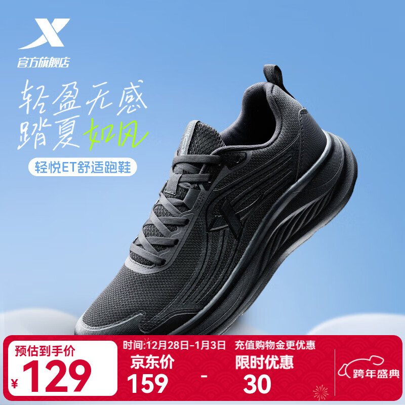 特步跑步鞋男运动鞋25年秋季新款防滑轻盈男跑鞋户外通勤运动休闲鞋鞋 黑/煤黑 41