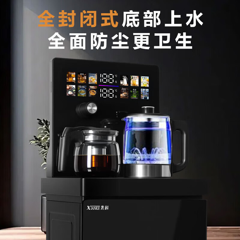 先科(XIANKE)2026新款高端智能语音茶吧机自动上水底部上水下置水桶饮水机 黑色遥控款【316底部上水壶+防溢壶】 即热型 温热款